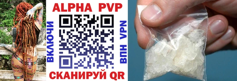 APVP Соль  Элиста 