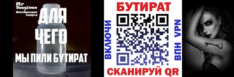Бутират GHB Элиста