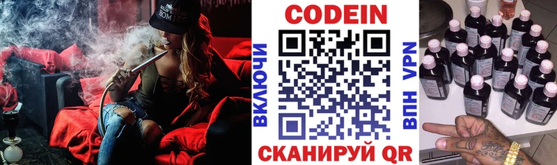 MEGA рабочий сайт  Элиста  Codein Purple Drank 