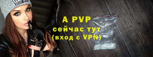 ALPHA PVP Абдулино