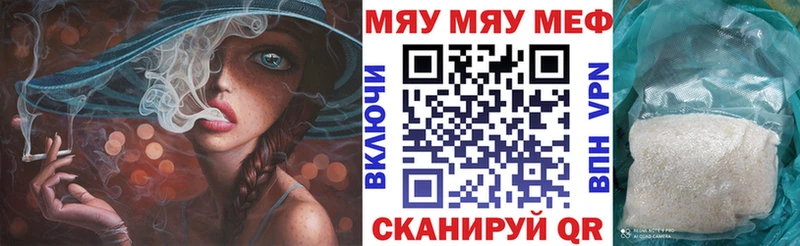 МЯУ-МЯУ мука  Элиста 