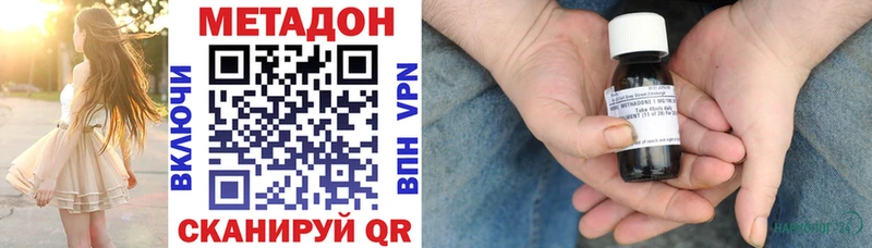 МЕТАДОН VHQ  Элиста 